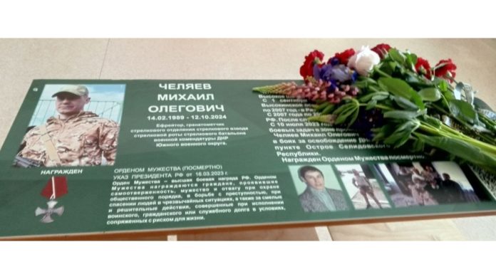 Парта героя