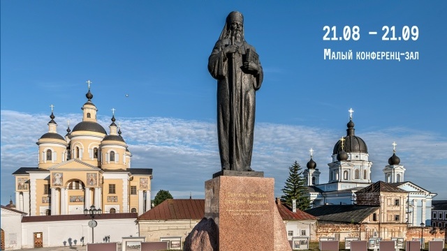 выставка. ВК.21.08.25