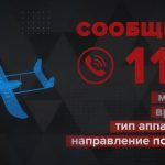 В приложении «РАДАР.НФ» стали доступны инструкции по тактической медицине