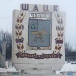 Шацк получил Гран-при III Всероссийской премии «Туристические города»