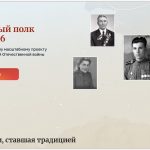 Регистрация на акцию «Бессмертный полк онлайн» закончится 6 мая
