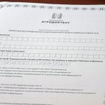 Жителей Рязанской области приглашают к участию во Всероссийском агродиктанте