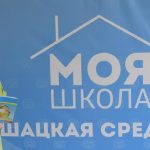 Учитель из Шацкой школы выступила спикером на Всероссийском семинаре в Москве