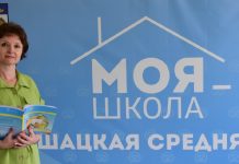 Учитель из Шацкой школы выступила спикером на Всероссийском семинаре в Москве